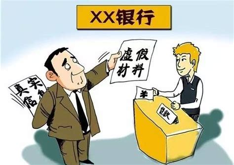 上海骗取贷款罪认定