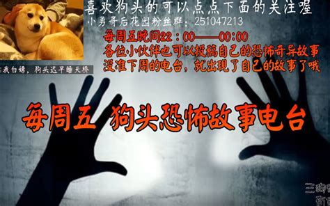 上海鬼故事视频