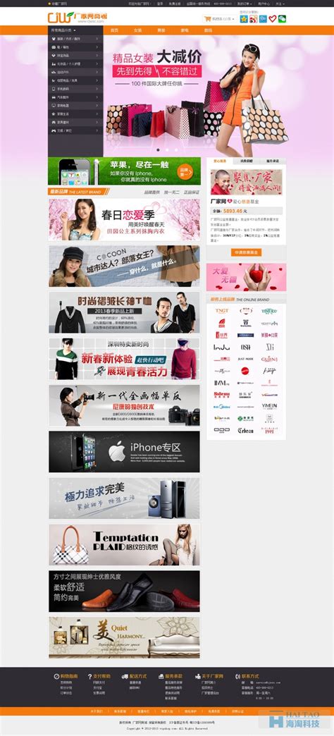 上海b2c商城网站设计