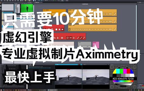 上海ue4虚拟制片软件多少钱