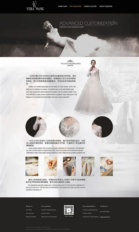 专业的婚纱摄影网站推广平台