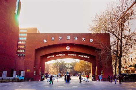 专科生考入北京外国语大学