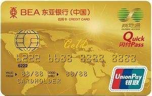 东亚银行信用卡协商还款电话