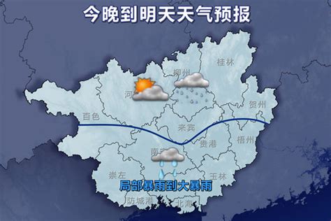 东平县天气预报24小时详情