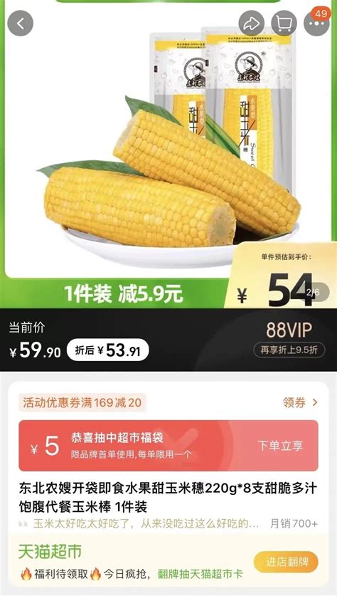 东方甄选玉米从哪发货