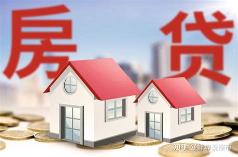 东莞买房对房贷有什么影响