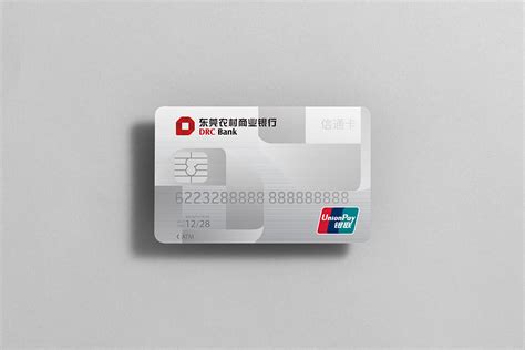 东莞农村商业银行办卡流程