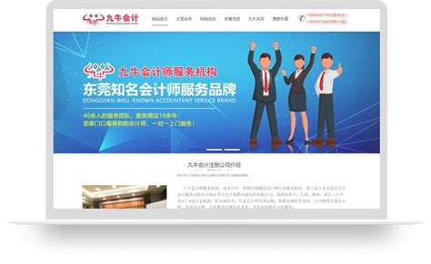 东莞市注册公司网站