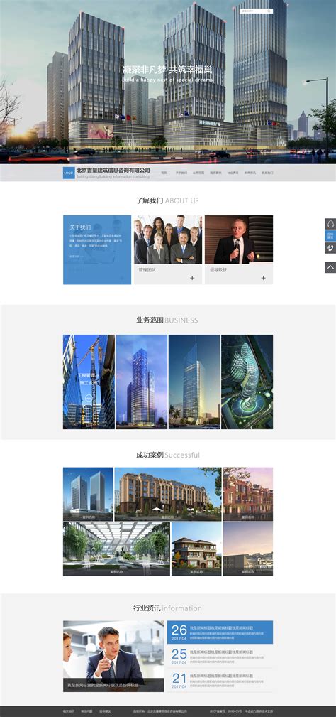 东莞建筑行业网站建设公司