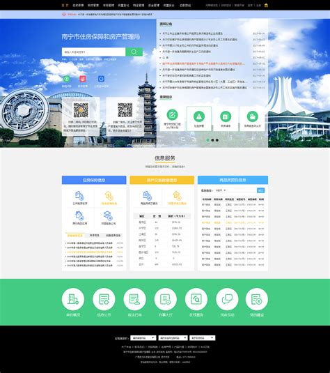 东莞政府网站设计