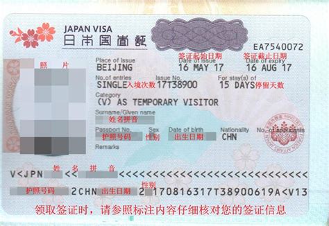 东莞日本打工签证