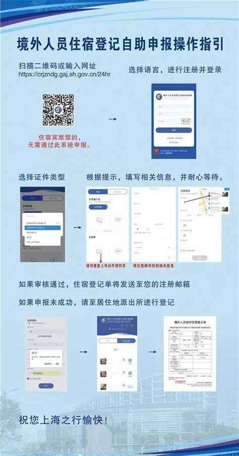 东莞派出所登记行程是哪个app