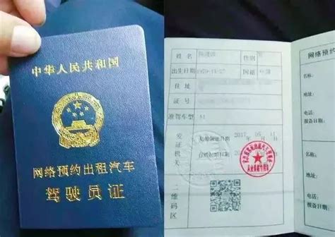 东莞的网约车驾驶证从哪里打印