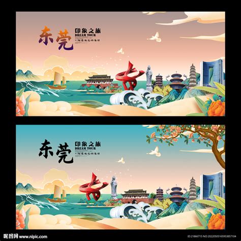 东莞网站广告设计模版