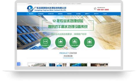东莞网站建设优化公司