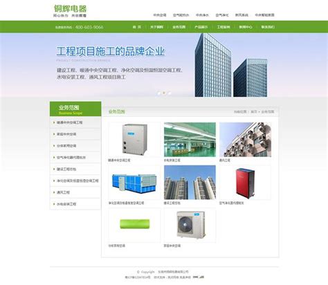 东莞网站设计技术
