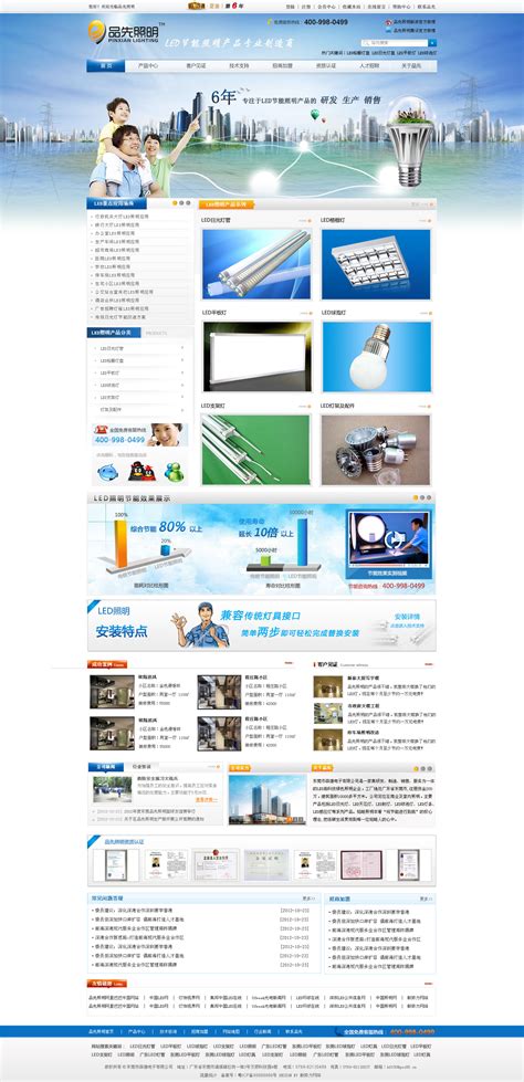 东莞著名网站建设企业