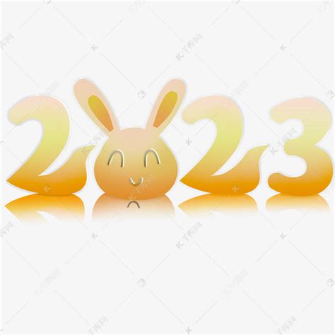 两只兔子代表数字几