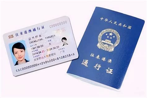 个人去香港旅游办什么证