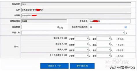 个体户怎么登录柳州网上银行对账