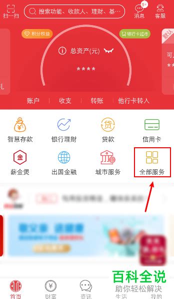 中信银行app如何导出明细