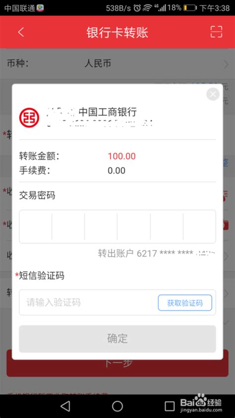 中信银行app登录密码忘了怎么办