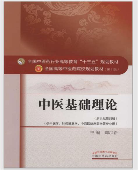 中医外科学第十版pdf下载