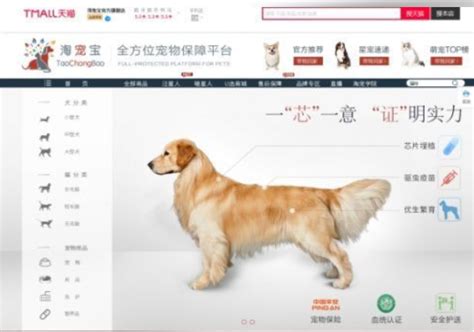中国三大宠物交易平台