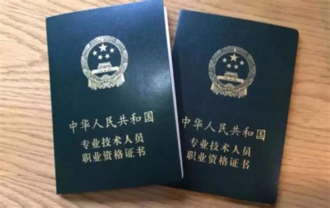 中国与国外职业资格证书互认