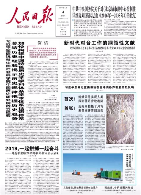 中国与日本新闻最新今天