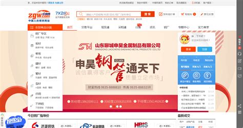 中国五金网商机网登录