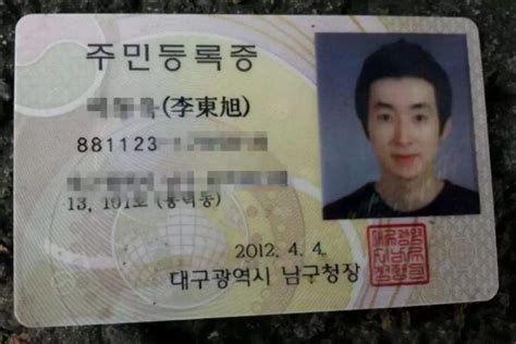 中国人去韩国能办身份证吗