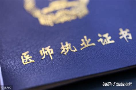 中国人可以在国外考医师资格证吗