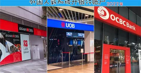 中国人可以在新加坡开银行账户吗