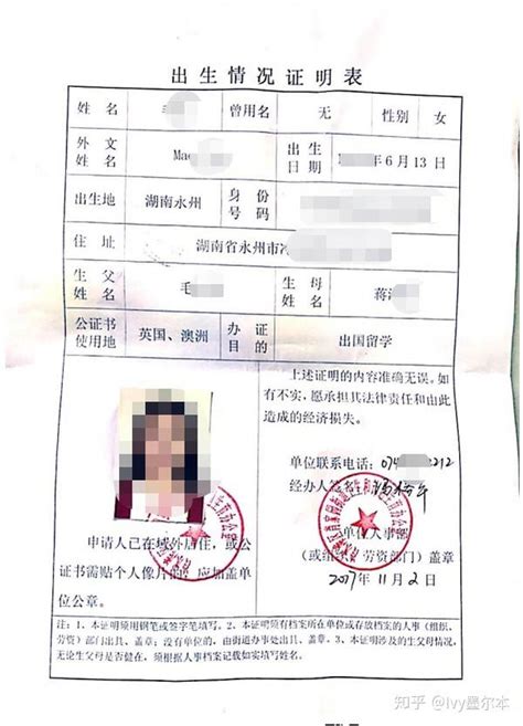中国人如何申请国外公证书