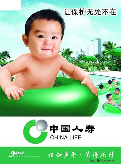 中国人寿儿童意外险
