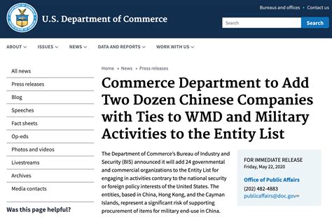 中国什么公司被美国列入实体清单