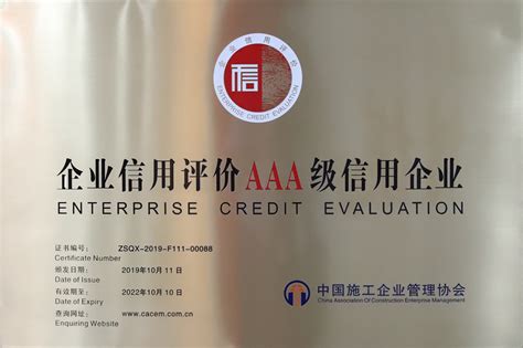 中国企业信用评估中心有限公司