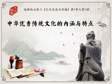 中国优秀传统文化解读答案