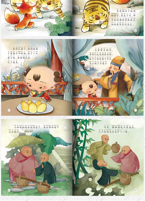 中国儿童故事100篇