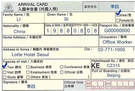 中国公民回国需要填写入境卡吗