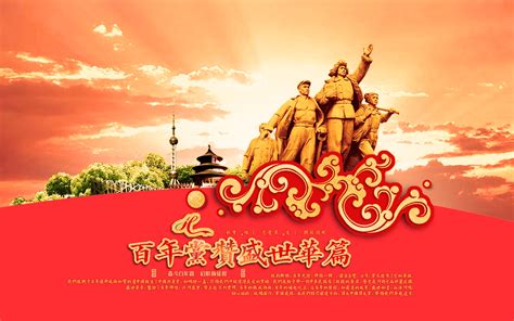 中国共产党经典故事