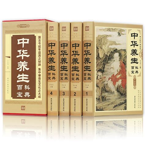 中国养生经典书籍推荐