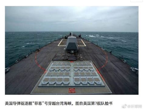 中国军舰现身美国海岸外国评论