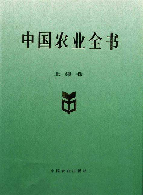 中国农业出版社图书出版合同