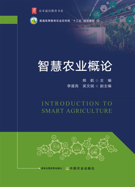 中国农业出版社官方号