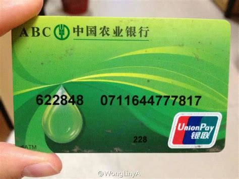 中国农业银行企业查询卡是什么样