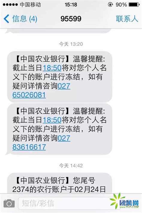 中国农业银行手机短信查询余额