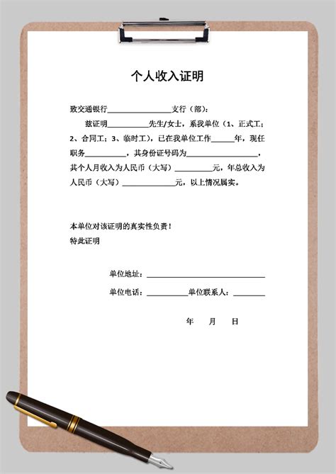 中国农业银行贷款证明表格填写