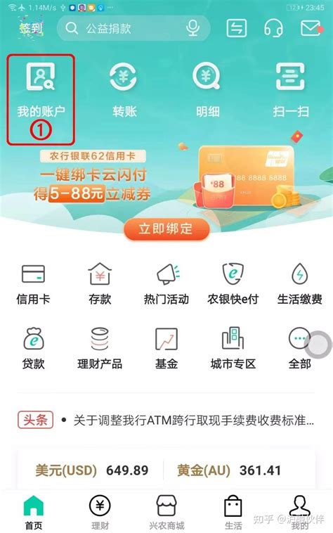 中国农业银行app上能拉流水嘛